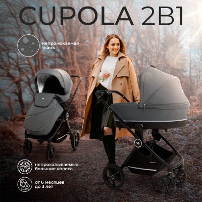 Коляска 2 в 1 Sweet Baby Cupola, Slate Grey (Серый)