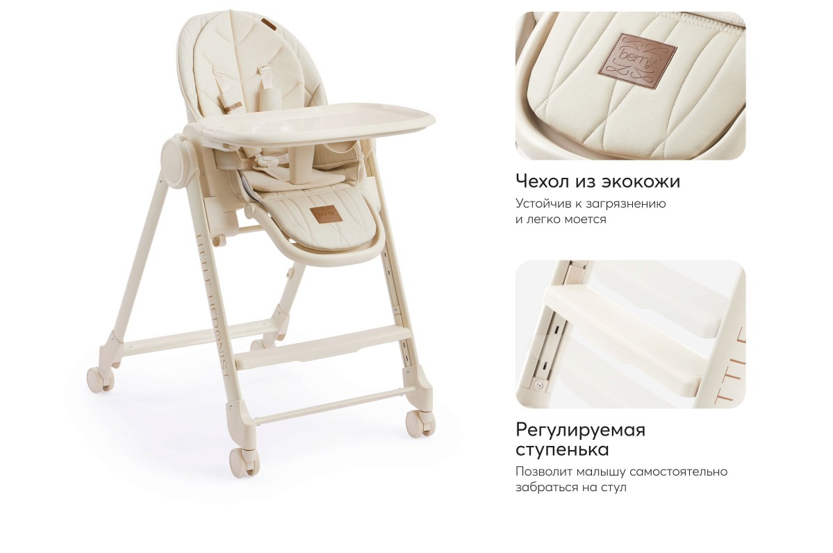 Berny lux new. Стул Happy Baby Berny. Стульчик Хэппи бэби Берни. Стульчик Happy Baby Berny Lux. Стульчик Хэппи бэби Берни 2.