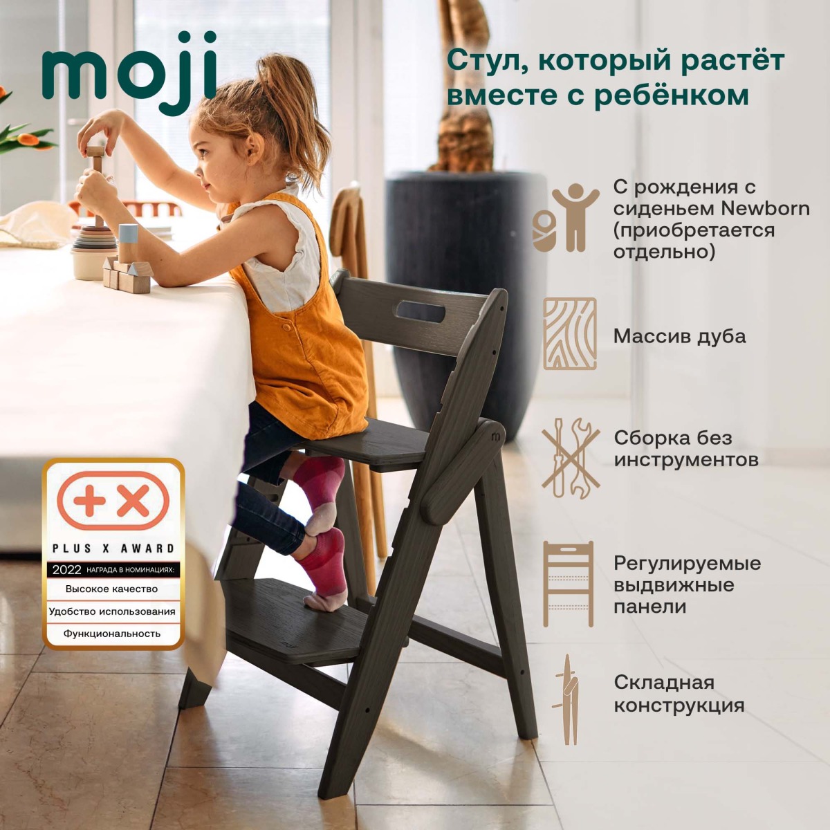 Стульчик для кормления Moji by ABC-Design Yippy, Espresso (Коричневый)  купить в Уфе за 29 900 руб. с доставкой от официального дилера Boan Baby