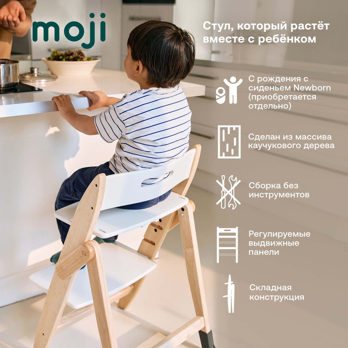 Стульчик для кормления Moji by ABC-Design Yippy Tune, Cotton (Натуральный /  Белый) купить в Калининграде за 26 900 руб. с доставкой от официального  дилера Boan Baby