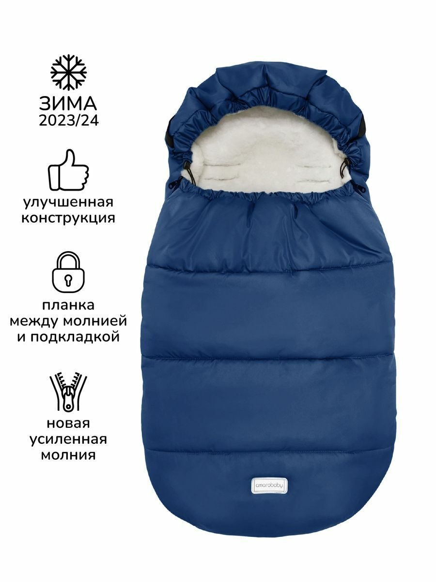 Конверт зимний меховой Amarobaby Snowy Travel, Тёмно-синий, 105 см купить в  Волгограде за 4 521 руб. с доставкой от официального дилера Boan Baby