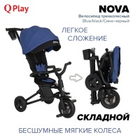 Трехколесный детский велосипед Qplay Nova, Blue / Black (Черный / Синий) - вид 26 миниатюра