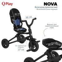 Трехколесный детский велосипед Qplay Nova, Blue / Black (Черный / Синий) - вид 32 миниатюра