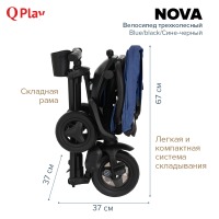 Трехколесный детский велосипед Qplay Nova, Blue / Black (Черный / Синий) - вид 40 миниатюра