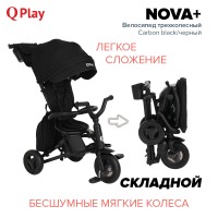 Трехколесный детский велосипед Qplay Nova Plus 2023, Carbon Black (Черный) - вид 25 миниатюра