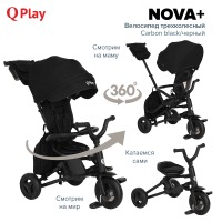 Трехколесный детский велосипед Qplay Nova Plus 2023, Carbon Black (Черный) - вид 27 миниатюра