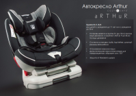 Автокресло Cozy N Safe Arthur (0-36 кг), Black - Grey (Черно-серый) - вид 3 миниатюра