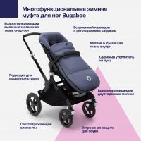 Конверт зимний многофункциональный Bugaboo, Midnight Black (Черный) - вид 11 миниатюра