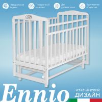 Детская кровать Sweet Baby Ennio (маятник поперечный), Bianco (Белый) - вид 1 миниатюра