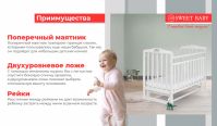 Детская кровать Sweet Baby Ennio (маятник поперечный), Bianco (Белый) - вид 5 миниатюра