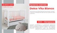 Детская кровать Sweet Baby Dolce Vita (маятник универсальный), Bianco (Белый) - вид 9 миниатюра