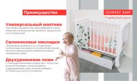 Детская кровать Sweet Baby Dolce Vita (маятник универсальный), Bianco (Белый) - вид 11 миниатюра