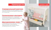 Детская кровать Sweet Baby Dolce Vita (маятник универсальный), Avorio (Слоновая кость) - вид 11 миниатюра