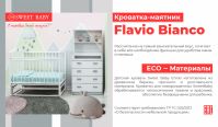 Детская кровать Sweet Baby Flavio (маятник продольный), Bianco (Белый) - вид 3 миниатюра
