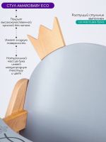 Стульчик деревянный Amarobaby Eco Crown, Серый - вид 11 миниатюра