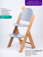 Стульчик деревянный Amarobaby Eco Crown, Серый - вид 17 миниатюра