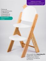 Стульчик деревянный Amarobaby Eco Crown, Белый - вид 17 миниатюра