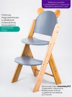 Стульчик деревянный Amarobaby Eco Bear, Серый - вид 17 миниатюра