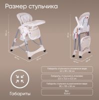 Стульчик для кормления Sweet Baby Royal Classic, Cream (Кремовый) - вид 21 миниатюра