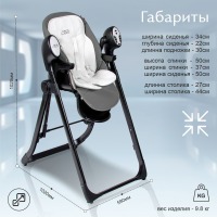 Стульчик для кормления Sweet Baby Fiesta, Black Gray (Черный / Серый) - вид 5 миниатюра