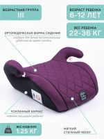 Бустер Amarobaby Easy Way (22-36 кг), Фиолетовый - вид 3 миниатюра