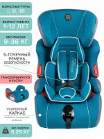 Автокресло Amarobaby Big Trip (9-36 кг), Бирюзовый - вид 21 миниатюра