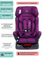 Автокресло Amarobaby Professional (0-25 кг), Фиолетовый - вид 1 миниатюра