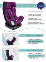 Автокресло Amarobaby Professional (0-25 кг), Фиолетовый - вид 11 миниатюра