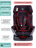 Автокресло Amarobaby Professional (0-25 кг), Черный / Красный - вид 15 миниатюра