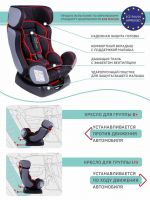 Автокресло Amarobaby Professional (0-25 кг), Черный / Красный - вид 17 миниатюра