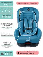 Автокресло Amarobaby Safety (0-18 кг), Бирюзовый - вид 1 миниатюра