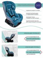 Автокресло Amarobaby Safety (0-18 кг), Бирюзовый - вид 3 миниатюра