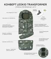 Конверт-трансформер в коляску Leokid, I`m going to search (Зеленый) - вид 17 миниатюра