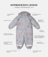 Комбинезон Leokid Steffan - вид 7 миниатюра