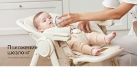 Стульчик для кормления Happy Baby Berny Lux, Beige New (Бежевый) - вид 15 миниатюра