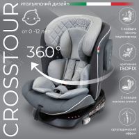 Автокресло Sweet Baby Crosstour 360 SPS Isofix (0-36 кг), Grey (Серый) - вид 19 миниатюра