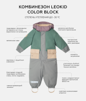 Комбинезон Leokid Color Block, Green Shade (Зеленый) - вид 5 миниатюра