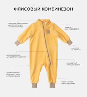 Комбинезон флисовый Leokid, Yellow Mellow (Желтый) - вид 5 миниатюра