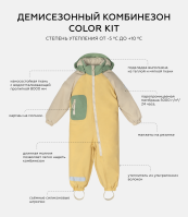 Комбинезон демисезонный Leokid Color Kit, Yellow (Желтый) - вид 9 миниатюра