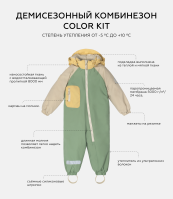 Комбинезон демисезонный Leokid Color Kit, Green (Зеленый) - вид 9 миниатюра