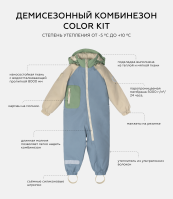 Комбинезон демисезонный Leokid Color Kit, Gray / Blue (Серый / Голубой) - вид 9 миниатюра