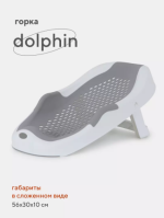 Горка для купания Rant Dolphin, Grey (Серый) - вид 1 миниатюра