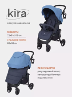 Коляска прогулочная Rant Basic Kira RA090, Blue (Синий) - вид 11 миниатюра