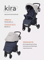 Коляска прогулочная Rant Basic Kira RA090, Beige (Бежевый) - вид 11 миниатюра