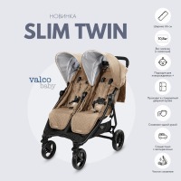 Прогулочная коляска для двойни Valco Baby Slim Twin Tailormade, Cappuccino (Капучино) - вид 19 миниатюра