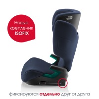 Автокресло Britax Roemer Discovery Plus 2 (15-36 кг), Moonlight Blue (Синий) - вид 5 миниатюра