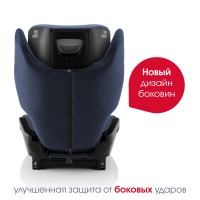 Автокресло Britax Roemer Discovery Plus 2 (15-36 кг), Moonlight Blue (Синий) - вид 7 миниатюра