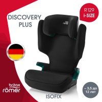 Автокресло Britax Roemer Discovery Plus 2 (15-36 кг), Space Black (Черный) - вид 2 миниатюра