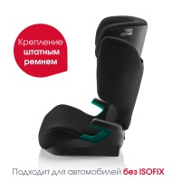 Автокресло Britax Roemer Adventure Plus 2 (15-36 кг), Space Black (Черный) - вид 5 миниатюра