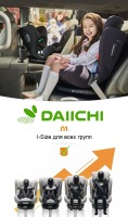 Автокресло Daiichi All-in-One 360 i-Size (0-36 кг), Circuit Black (Черный) - вид 17 миниатюра